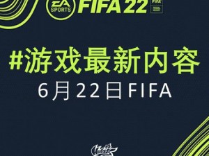 FIFA12 跳出问题解决秘籍：快速修复游戏跳出的终极指南