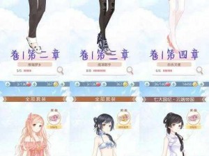 奇迹暖暖公主级 17-支线 2 文学少女完美搭配攻略大放送