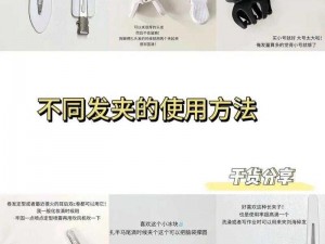 一夹一放的正确用法是什么？为何-如何-怎样用一夹一放？