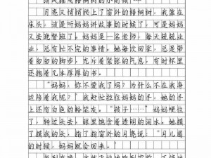 疯狂一家亲短篇作文600字、疯狂一家亲短篇作文 600 字：家庭趣事大揭秘