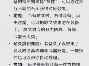 上古卷轴 OL 雕文制作秘籍大揭秘