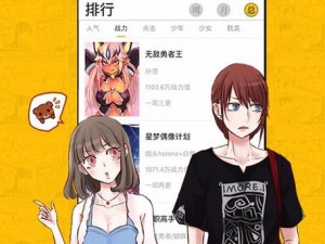 为什么在虫虫漫画官方页面免费看漫画 SEO 如此重要？