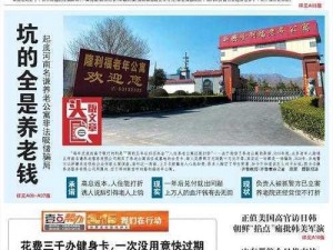 欧亚大观大鲁阁齐鲁日报是一个什么样的媒体？如何在该媒体上发布广告？