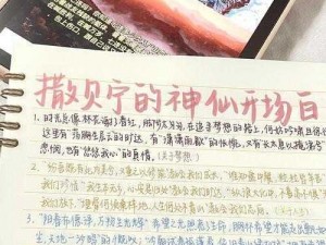 《解析帽子世界-一场关于人性、梦想与勇气的冒险之旅》