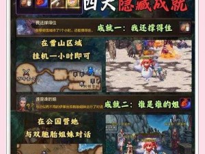 异时空任务之复仇 2.2：攻略指南，揭秘隐藏关卡与 boss 打法