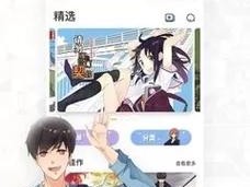 为何总是弹出差差漫画官方登录页面弹窗？怎样才能避免？