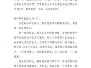 班长哭着说不能再C了、班长哭着说不能再 C 了，背后到底隐藏着怎样的故事？