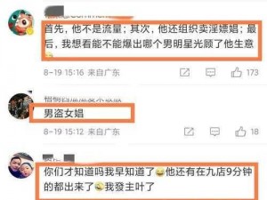 韩国娱乐圈再曝丑闻名单，涉事艺人身份信息全揭秘