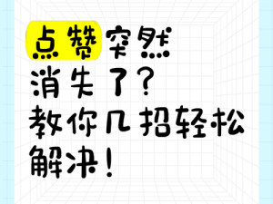 老师家里没人大声点赞怎么办？使用[产品名称]，轻松解决