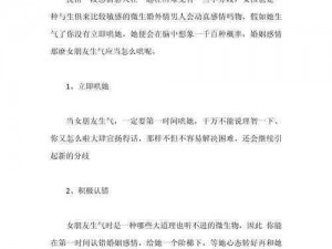 开了一个姑娘的包，她会生气吗？如何避免尴尬？