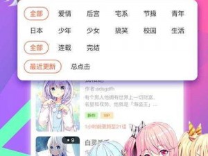 歪歪漫画官方在线页面为什么会有免费弹窗？如何解决这个问题？