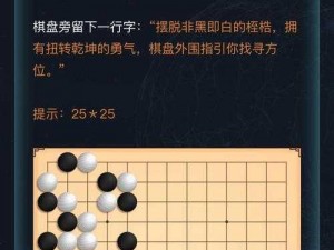 犯罪大师黑白桎梏答案全解析：解密犯罪背后的智慧与迷思