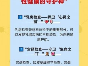 探秘女性健康的关键入口——进入母亲的生命之门