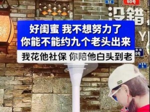 为什么我会被几个闺蜜玩到爽死？