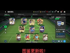 FIFA11游戏流畅攻略：掌握技巧，轻松玩转足球游戏大师之路