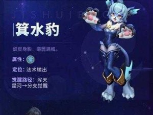 一起来捉妖张月鹿技能曝光，全新星宿妖灵即将登场