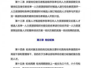 95 品人力资源管理：为企业提供高效、精准的人才解决方案