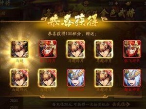 少年三国志2紫金将获取攻略：全方位指南助你轻松招募顶级武将