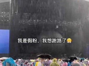 JUL532 外勤突然下大雨，爱弓凉多功能雨具保驾护航