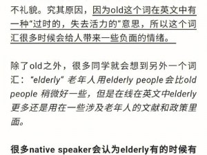 为什么 china 交老太 oldold 会成为社会热点话题？