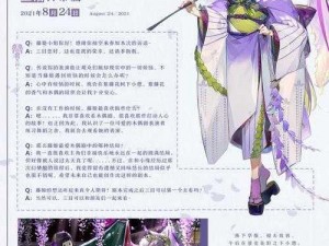 《阴阳师秘录：超鬼王的与注意事项》