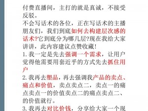 无忧传媒是如何解决直播行业痛点的？