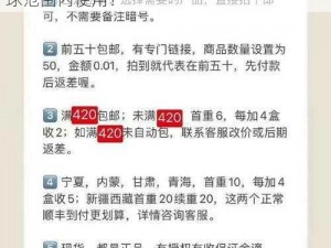 国精产品 99 永久中国有限为什么不能在全球范围内使用？