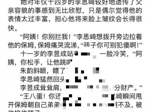 成人性爱小说：探索禁忌领域的禁忌之爱