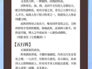 全民水浒万毒阵：武将技能解析(上)——深入解读这个神秘阵法