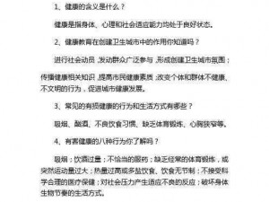 CHEAPER2WORK 注意身体，品质与实惠兼得的健康生活新选择