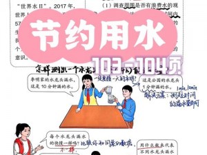 六年级学生为何要扣除白水？这对身体有何影响？