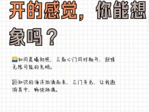 女人在三门齐开的情况下会有多疼苦？