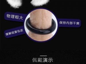 高品质情趣用品，让你体验三男共妻的刺激与快乐