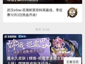 揭秘《王者荣耀》微信每日一题2025年8月5日游戏资讯解析