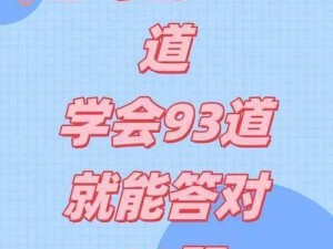 救救单身狗第 30 关怎么过？教你轻松通过第 30 关的通关攻略