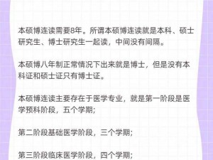 日本大学本硕博连读，学制短、学费低、教育质量高