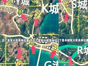 《揭秘和平精英火力对决密室刷新点位置：全面解析火力对决2.0密室分布图》