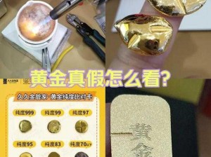 黄金网站 app 软件下载 3.0 版本安全吗？如何辨别真假？