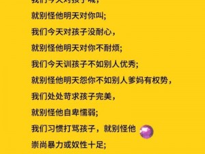 来吧儿子妈妈今天是你的人 以来吧儿子妈妈今天是你的人为主题，探讨亲子关系的深度内涵及影响