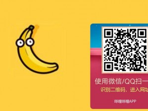 香蕉视频免费版APP无限次数_哪里可以找到香蕉视频免费版 APP 且能无限次数使用？