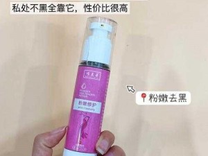 私密处花瓣发黑用什么产品可以改善