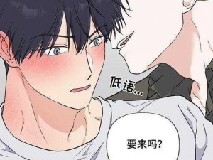 羞羞漫画漫画漫画全集免费阅读，精彩内容不容错过