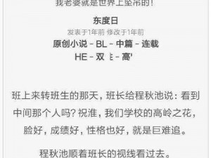 妻子帮我找老婆txt、在网上搜索妻子帮我找老婆 txt时，需要注意哪些问题？