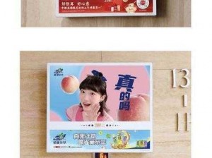 免费国精产品 WNW2544：一款集实用与美观于一身的高品质产品