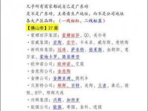 国产精华一线二线三线区别在哪—国产精华一线二线三线区别在哪？各品牌特点及性价比对比