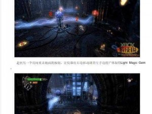 恶魔城：暗影之王 2 攻略：地牢钥匙位置及白狼召唤作用