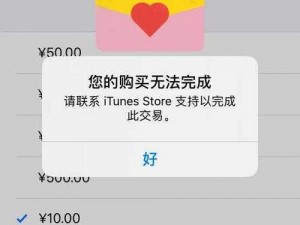 iOS 充值后无法登录？恋与制作人苹果支付出现故障解决方法