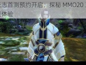 青云志首测预约开启，探秘 MMO20 三大超级体验