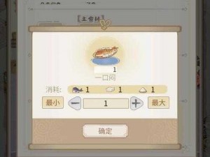 如何在解忧小村落中批量做菜——批量做菜方法指南