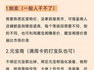 倩女幽魂手游新版本剧情攻略：解锁新剧情更新点及应对85级难度挑战全面解析